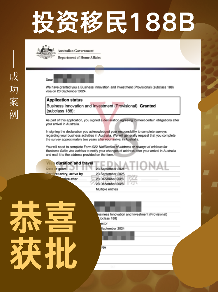 投資移民