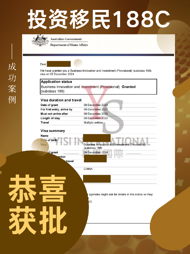 投資移民