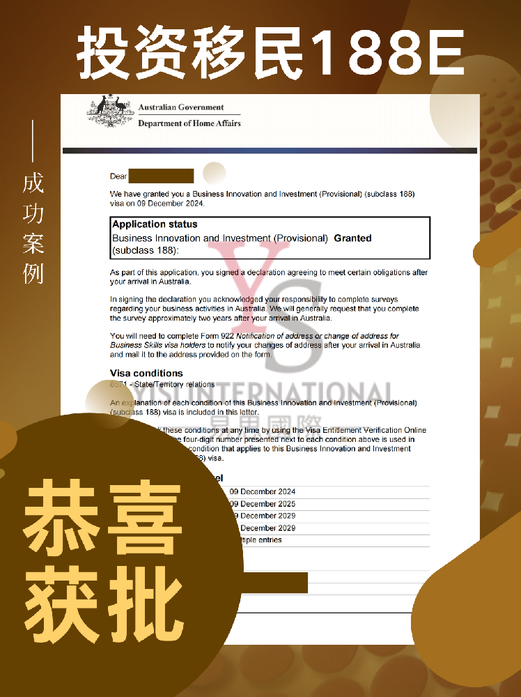 投資移民