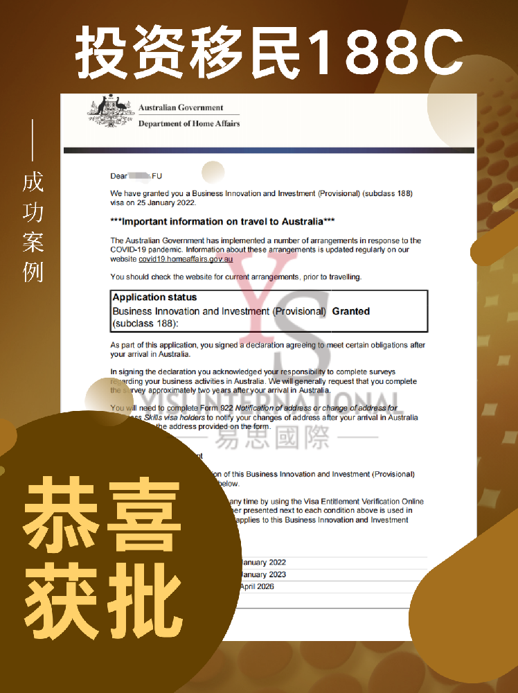 投資移民