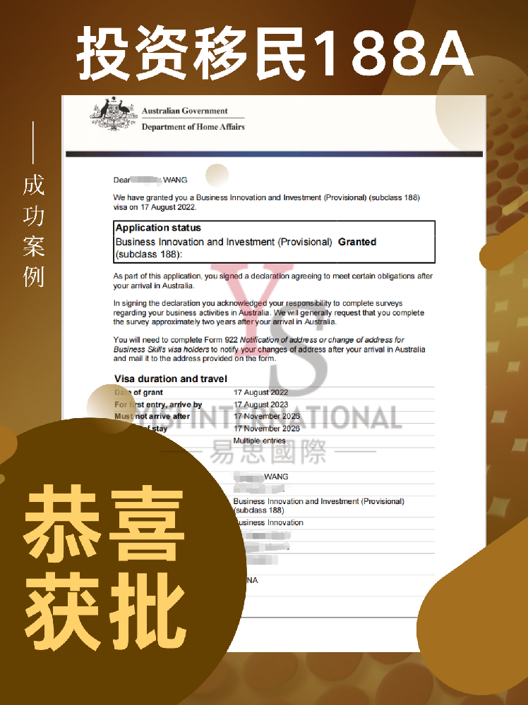投資移民