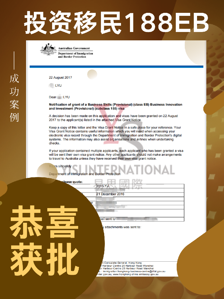 投資移民