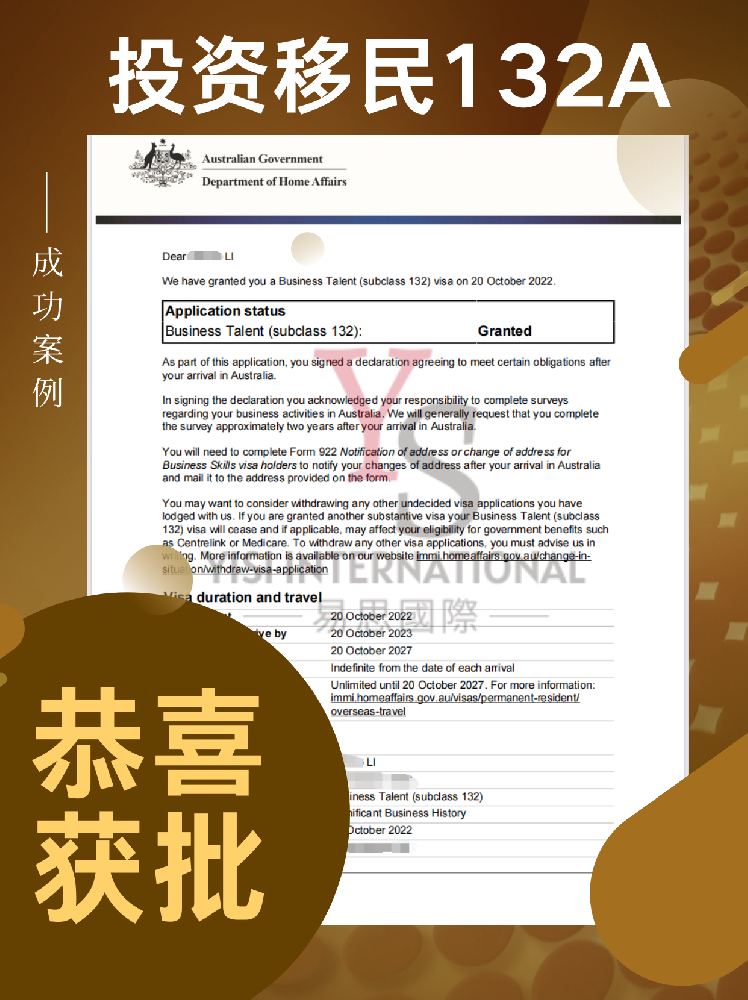 投資移民